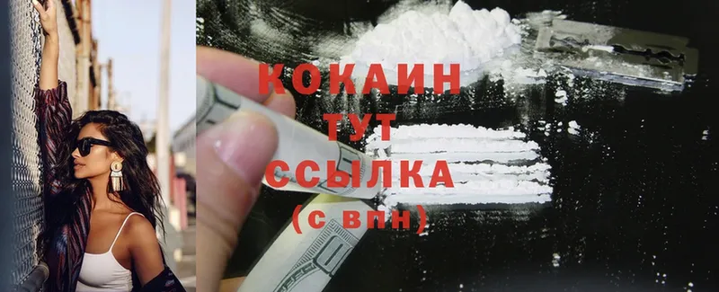 Cocaine 99%  где продают наркотики  Мыски 