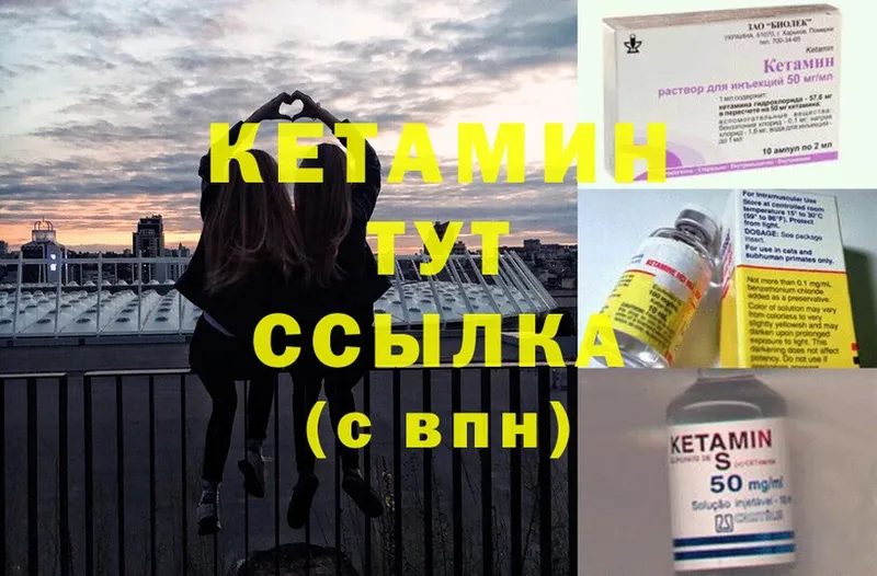 Кетамин ketamine  ссылка на мегу ONION  Мыски  купить наркотики цена 